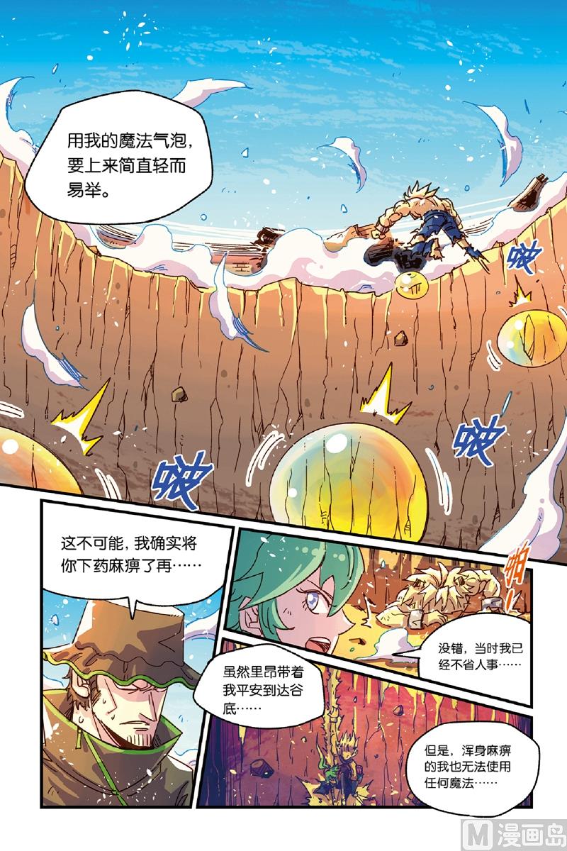 第13话 23