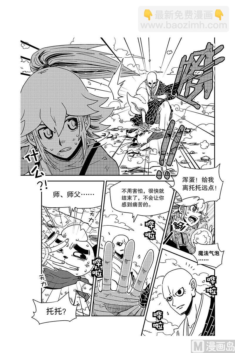 第11话7