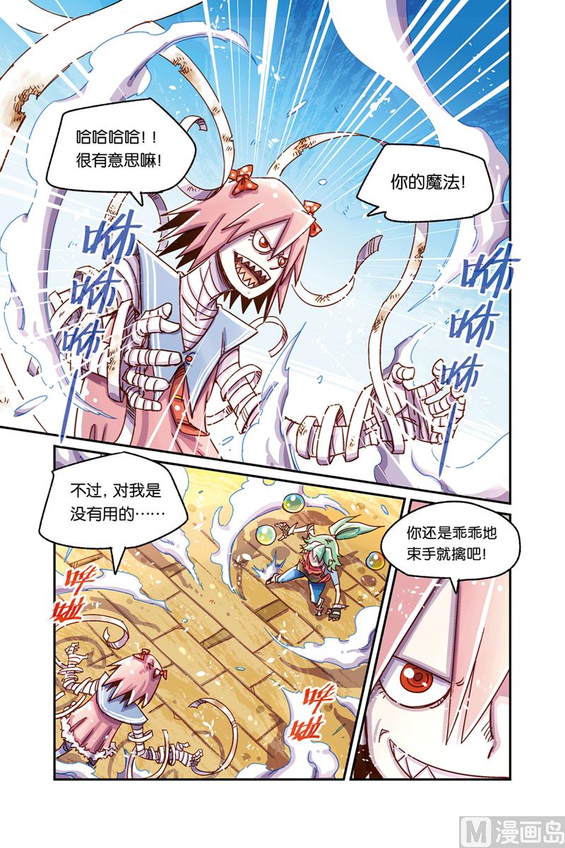 第9话 下13