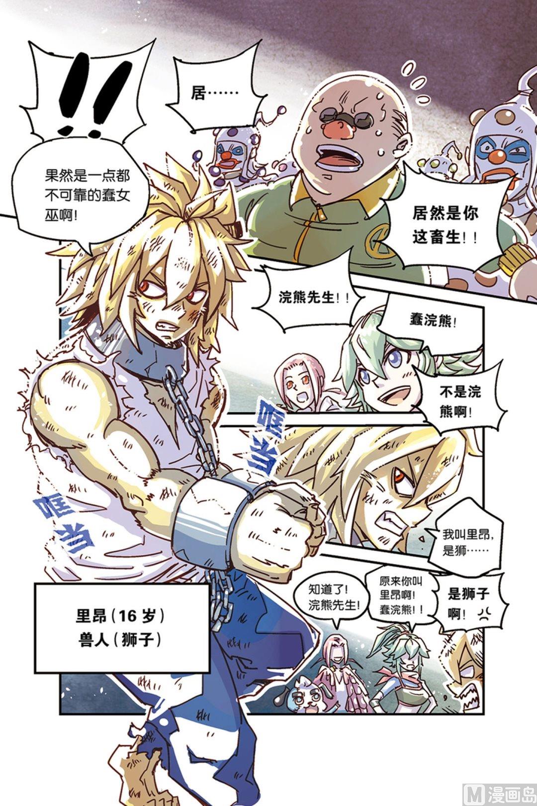 奥兹01（下）9