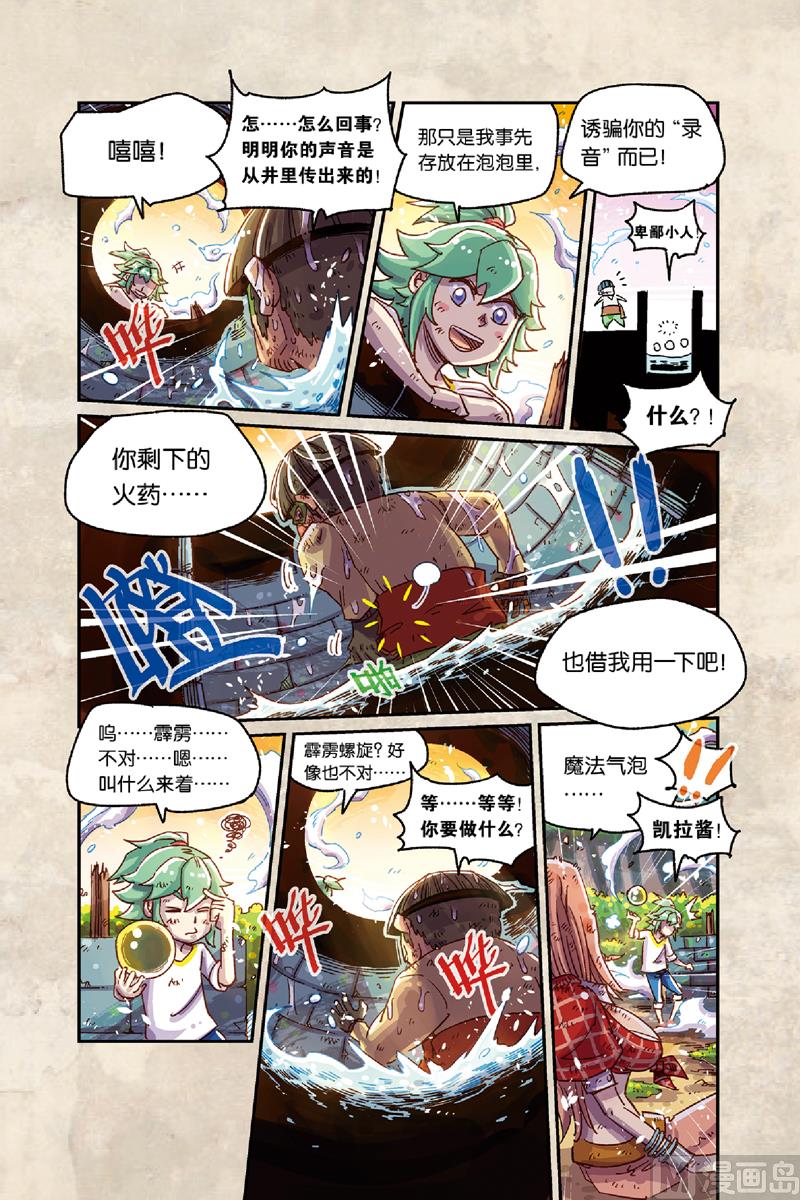 第8话 下15