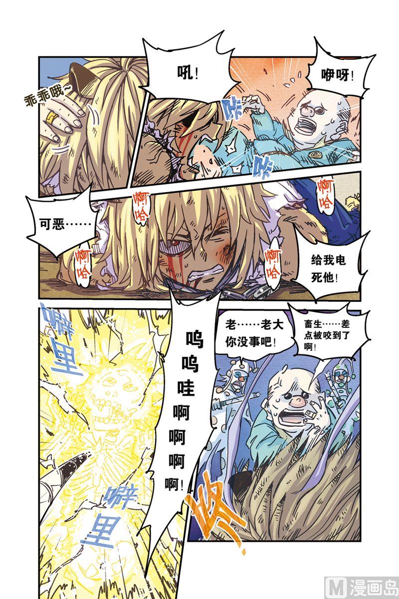 奥兹01（上）4