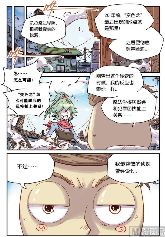 奥兹03（上）6