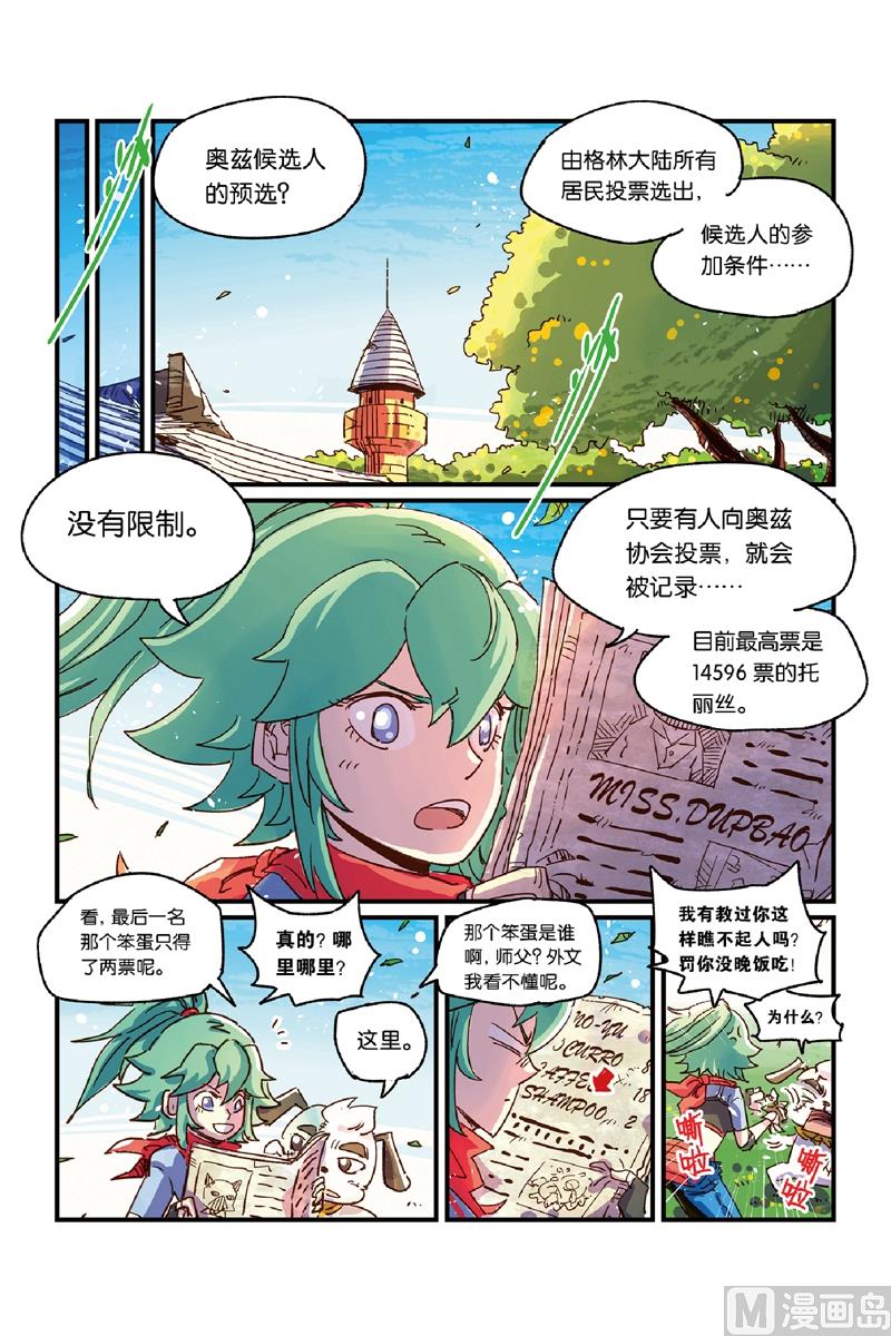 第14话 211