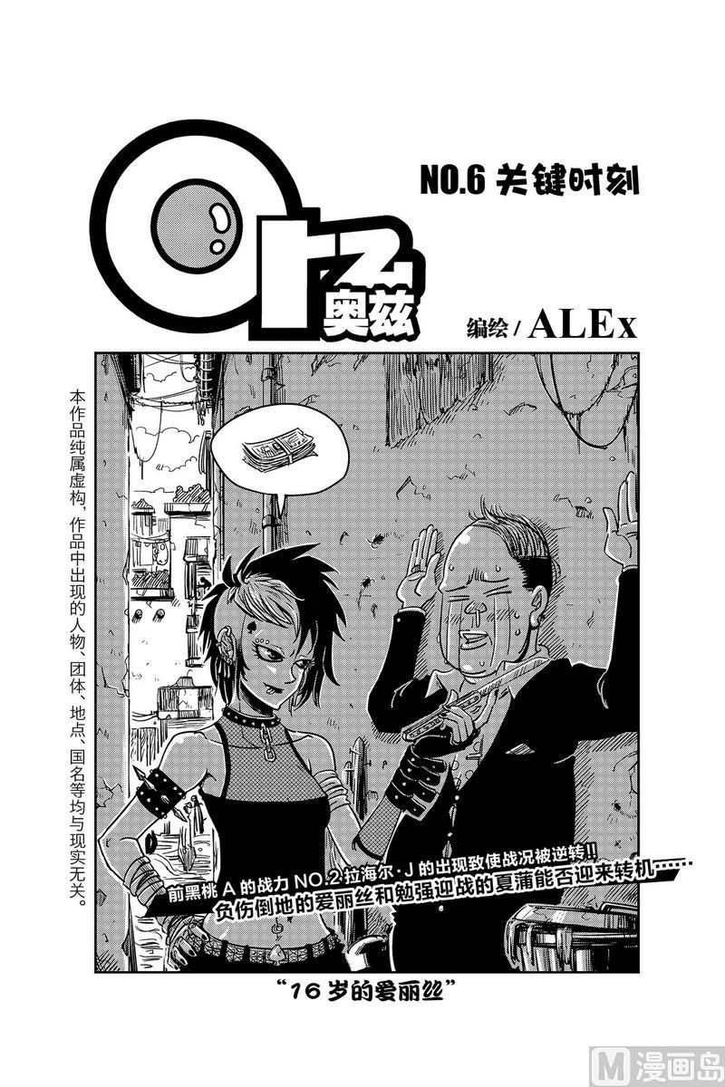 第6话2
