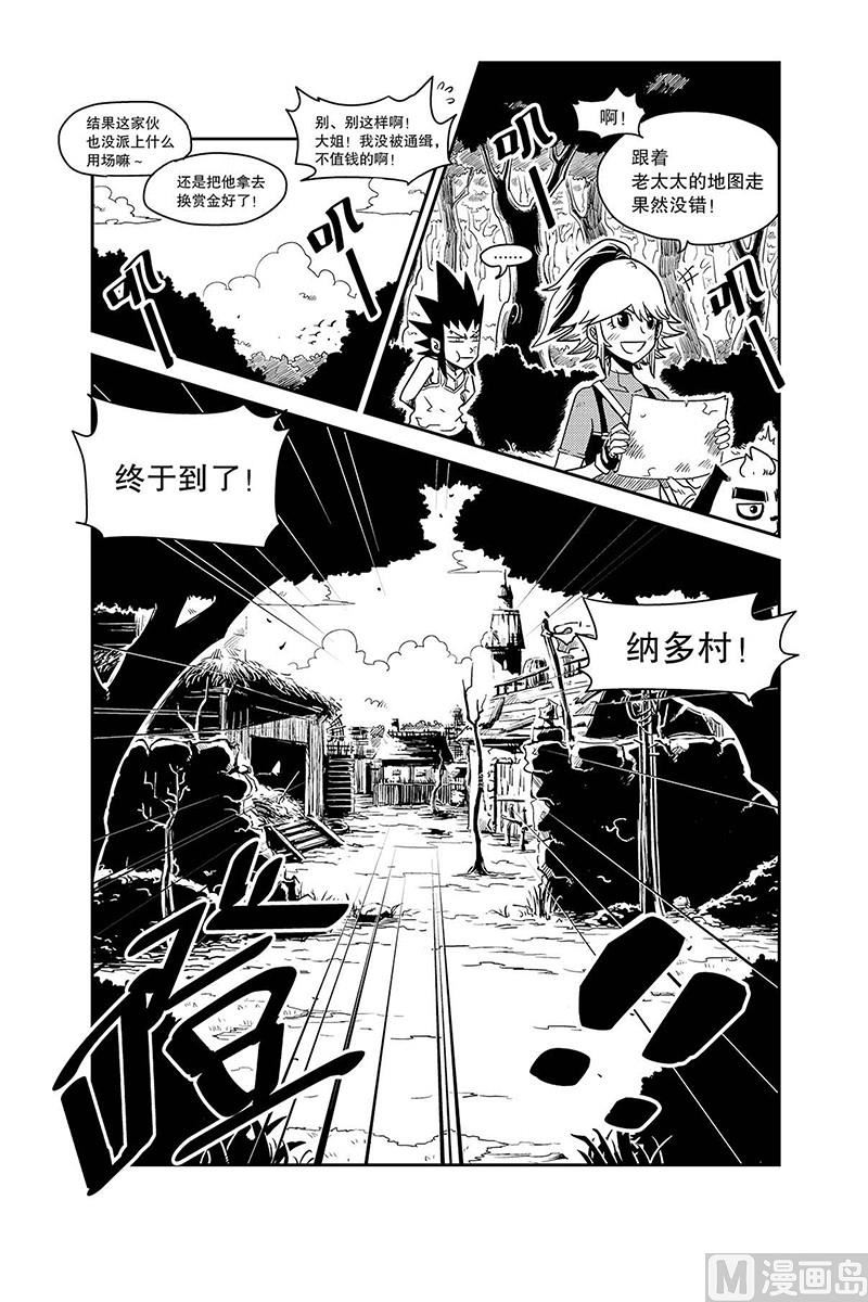 第2话2