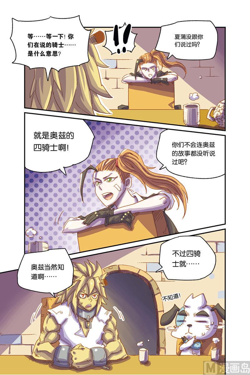 第4话 下2