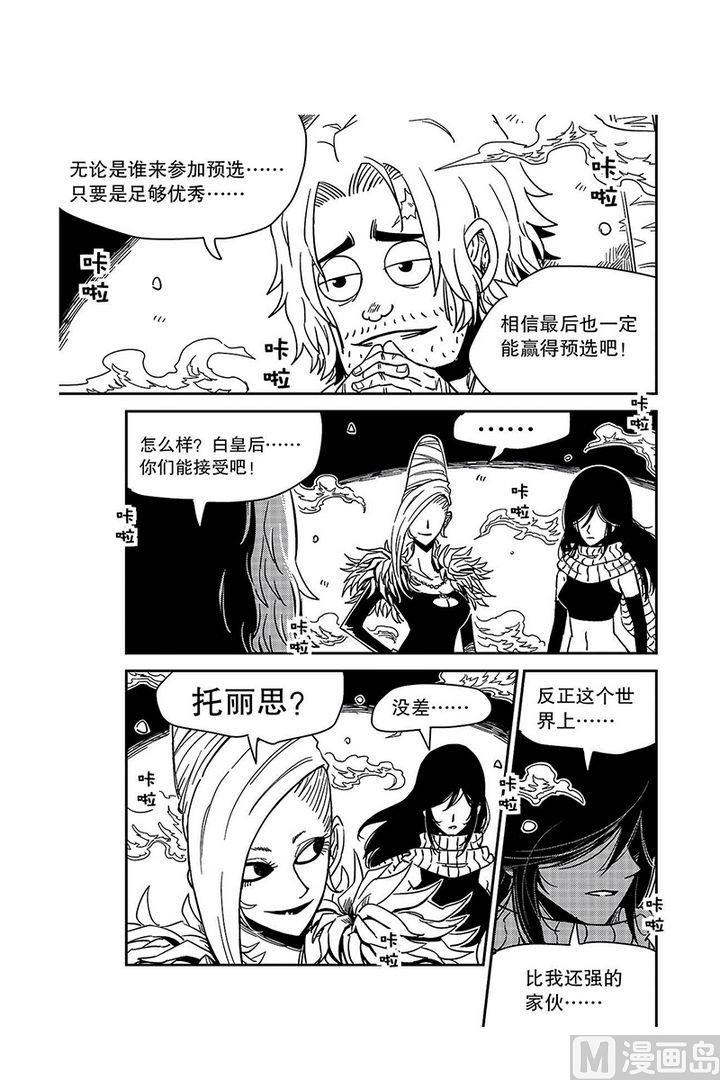 第17话8