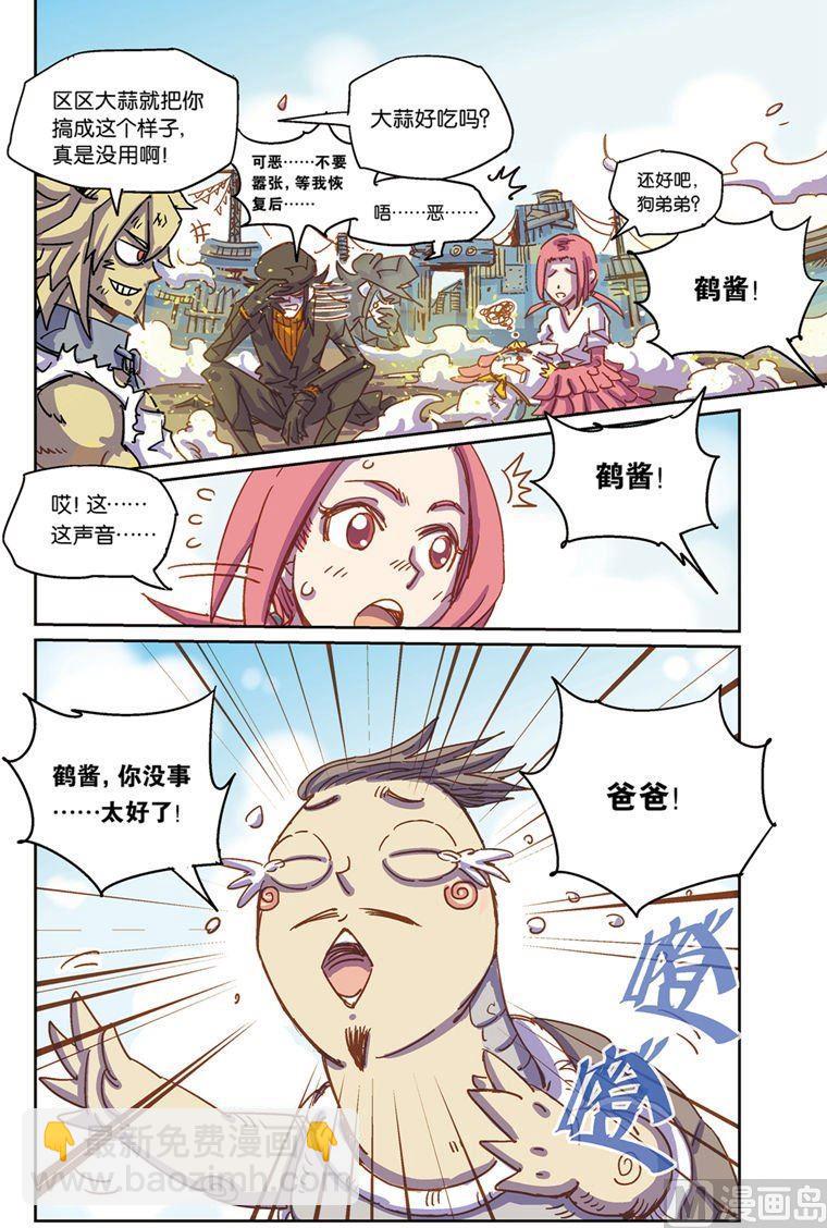 奥兹02（下）7
