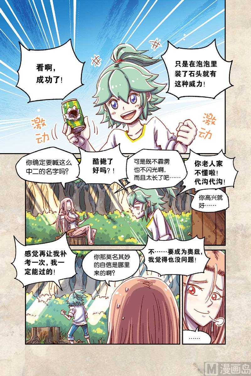第7话 上3