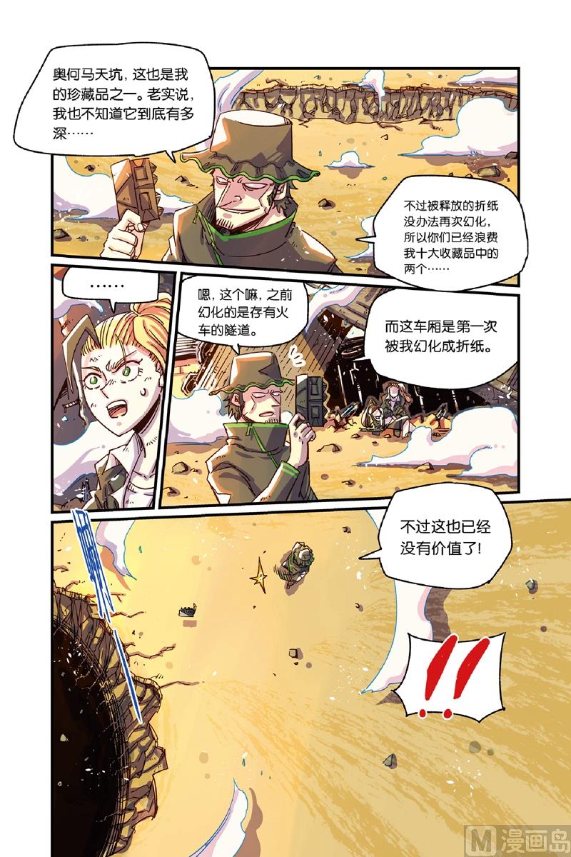 第13话 112
