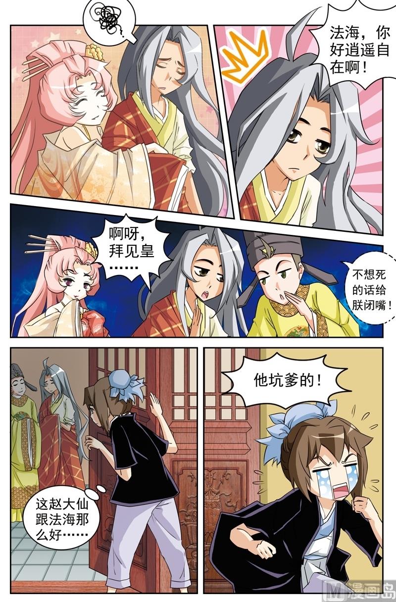 第32话8