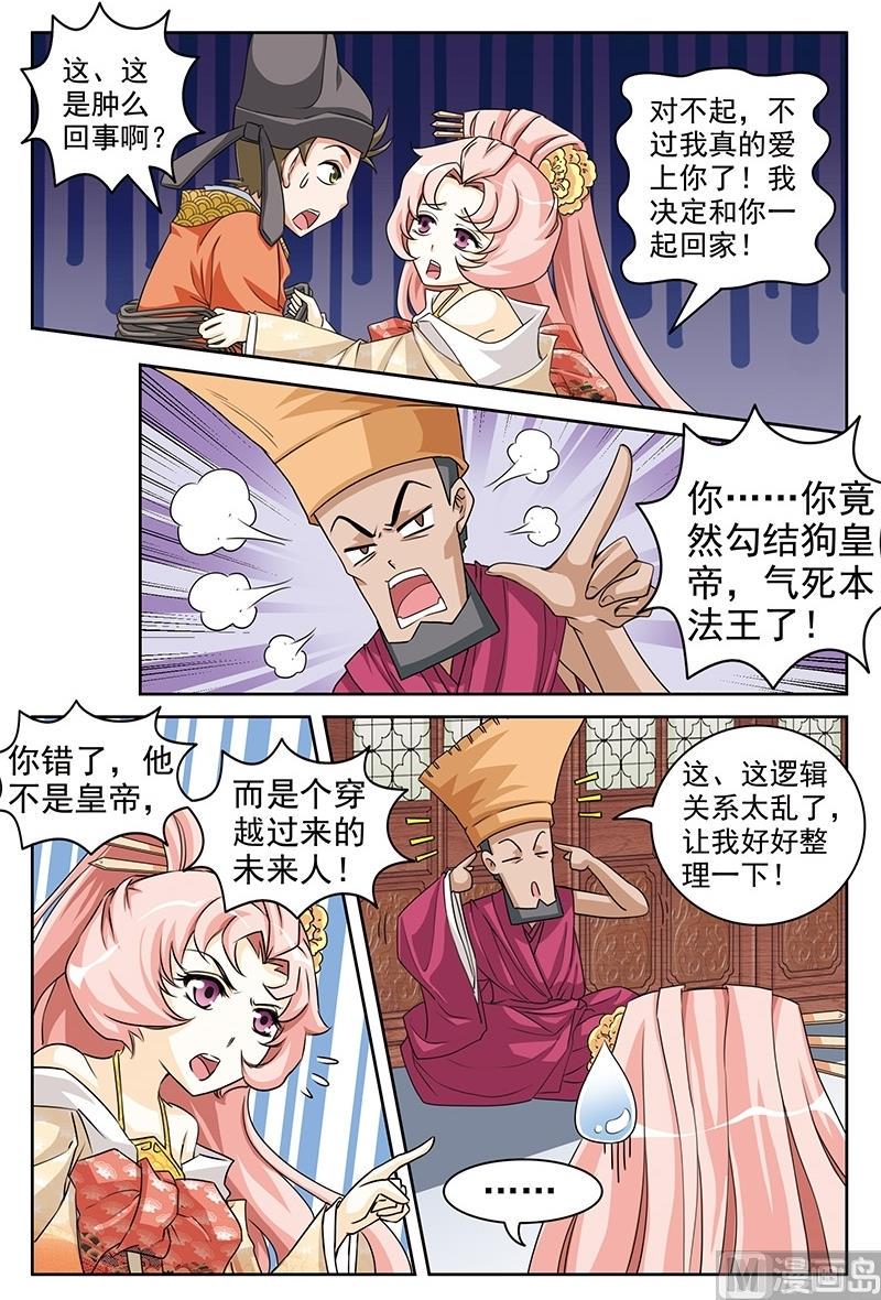 第39话10