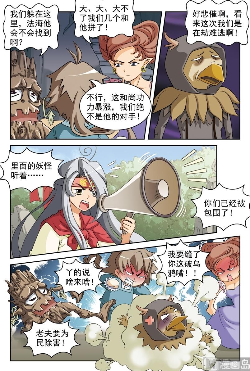 第49话9