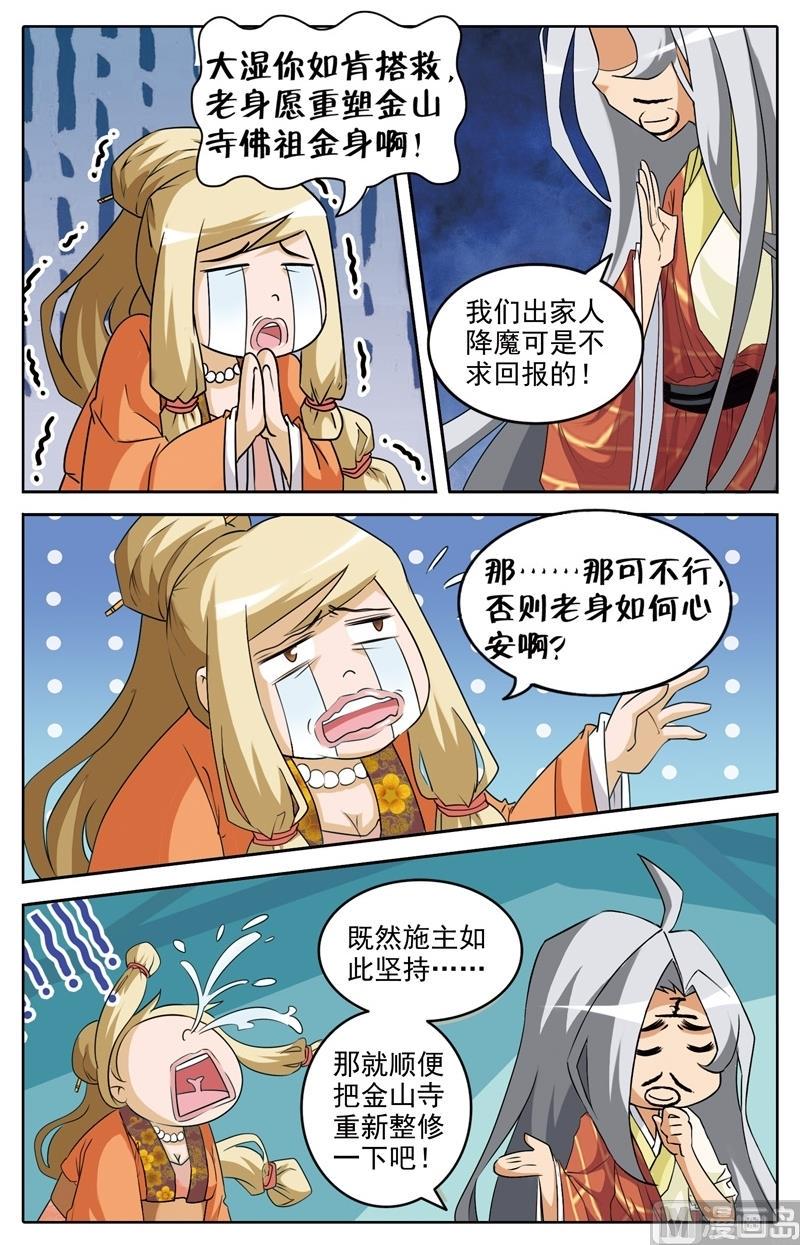 第34话9