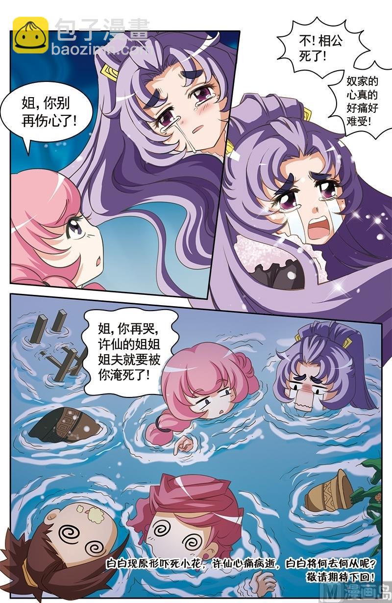 第16话11