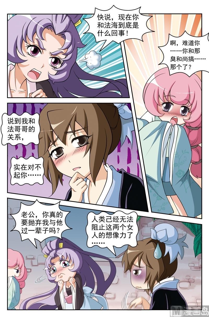 第45话7