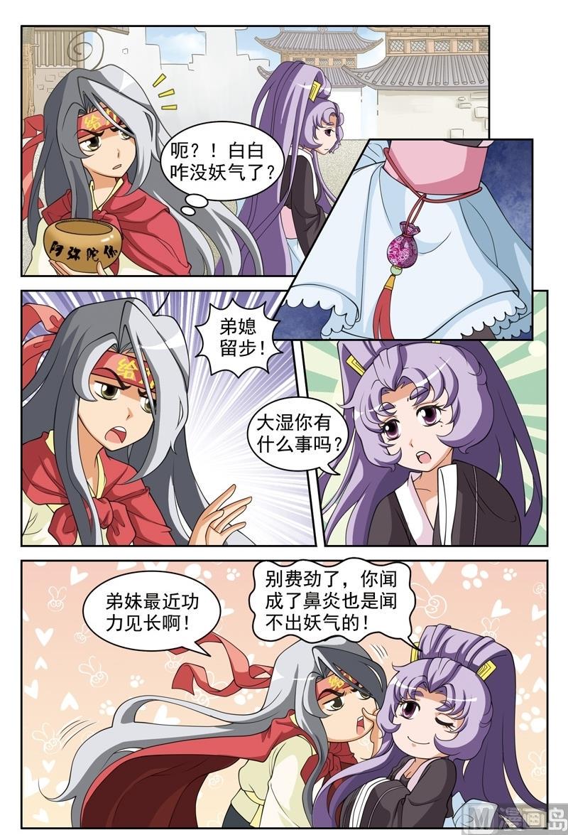 第47话2