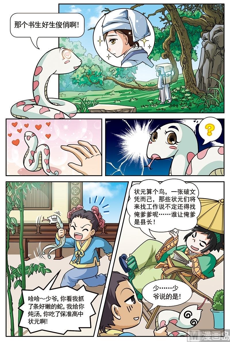 第2话7
