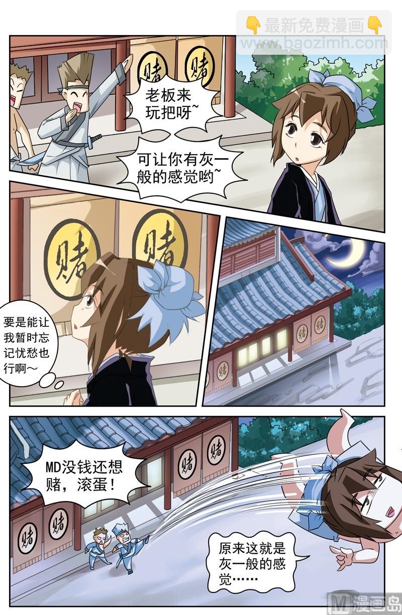 第25话3