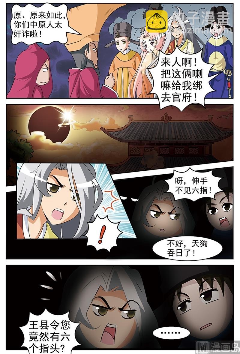 第40话8