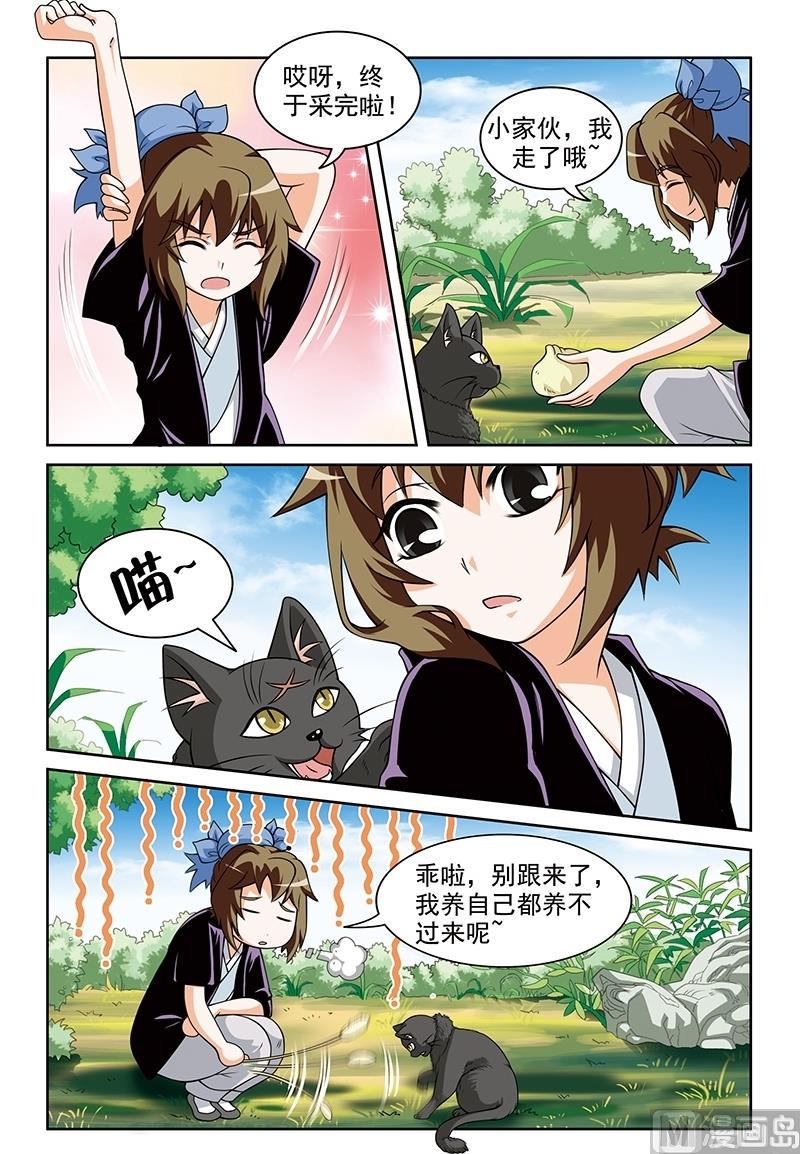 第53话11