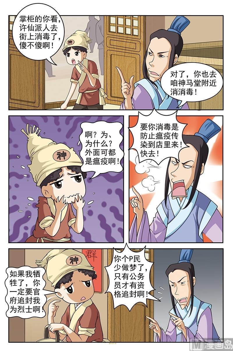 第53话4