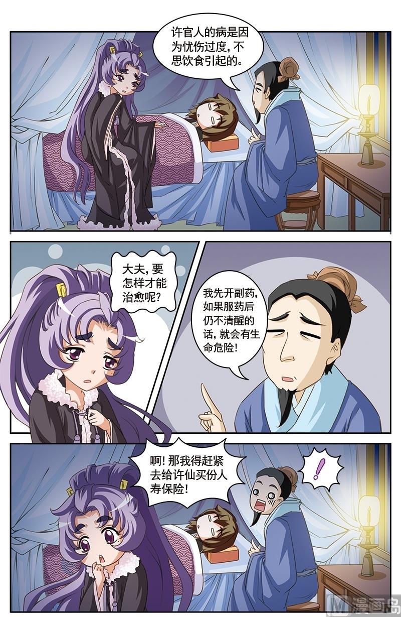 第16话7
