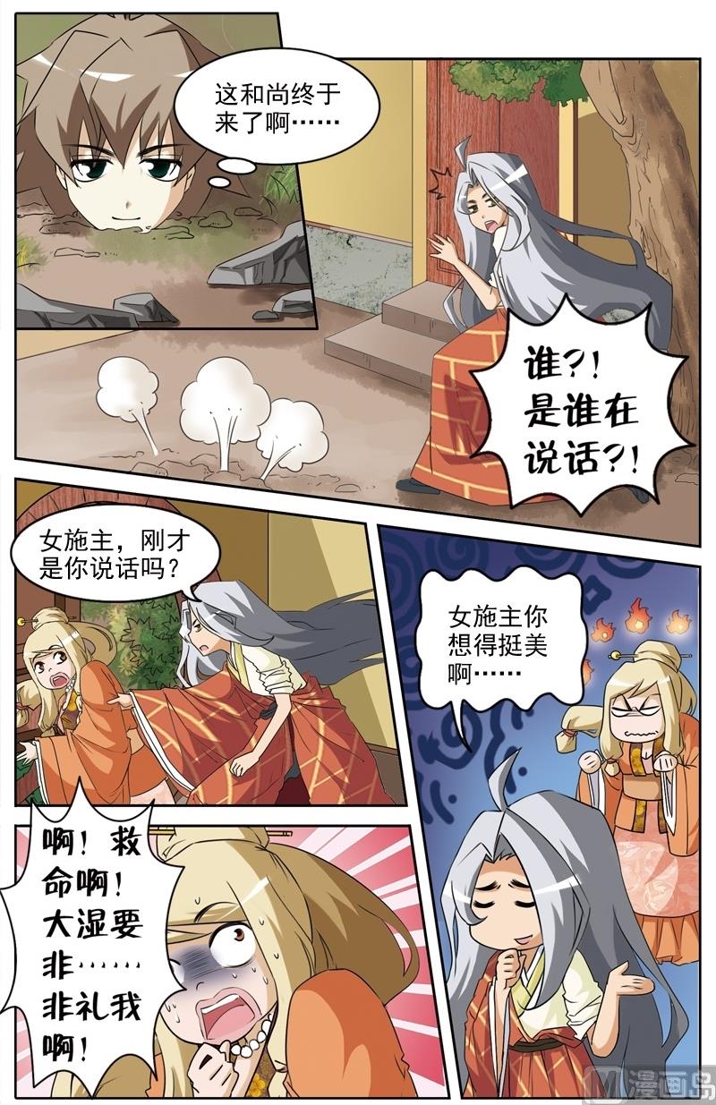 第33话6