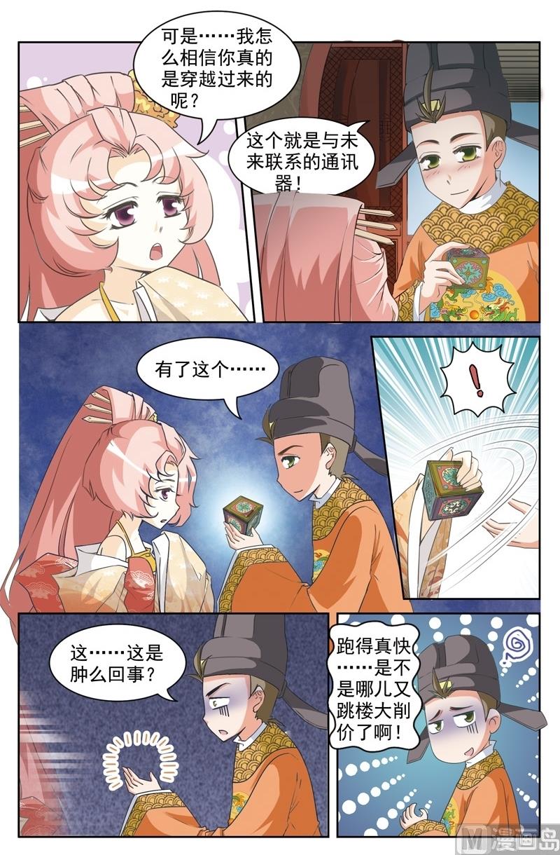 第38话8