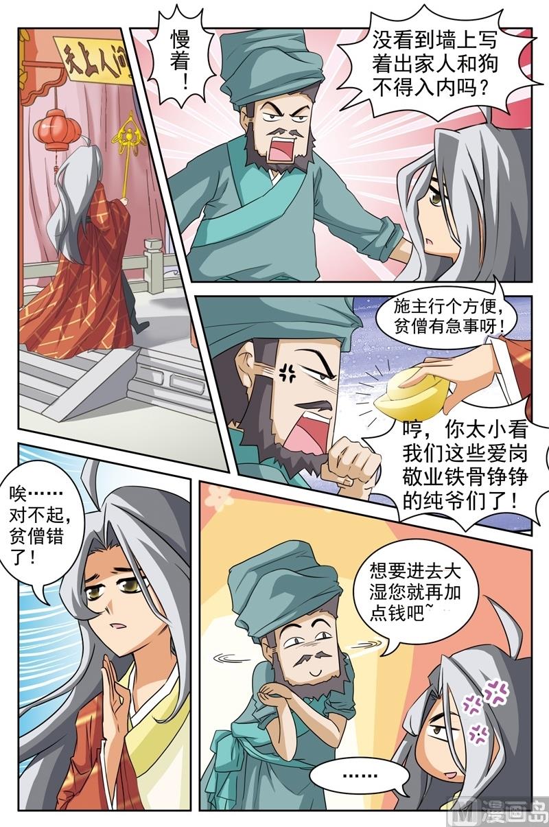 第31话1