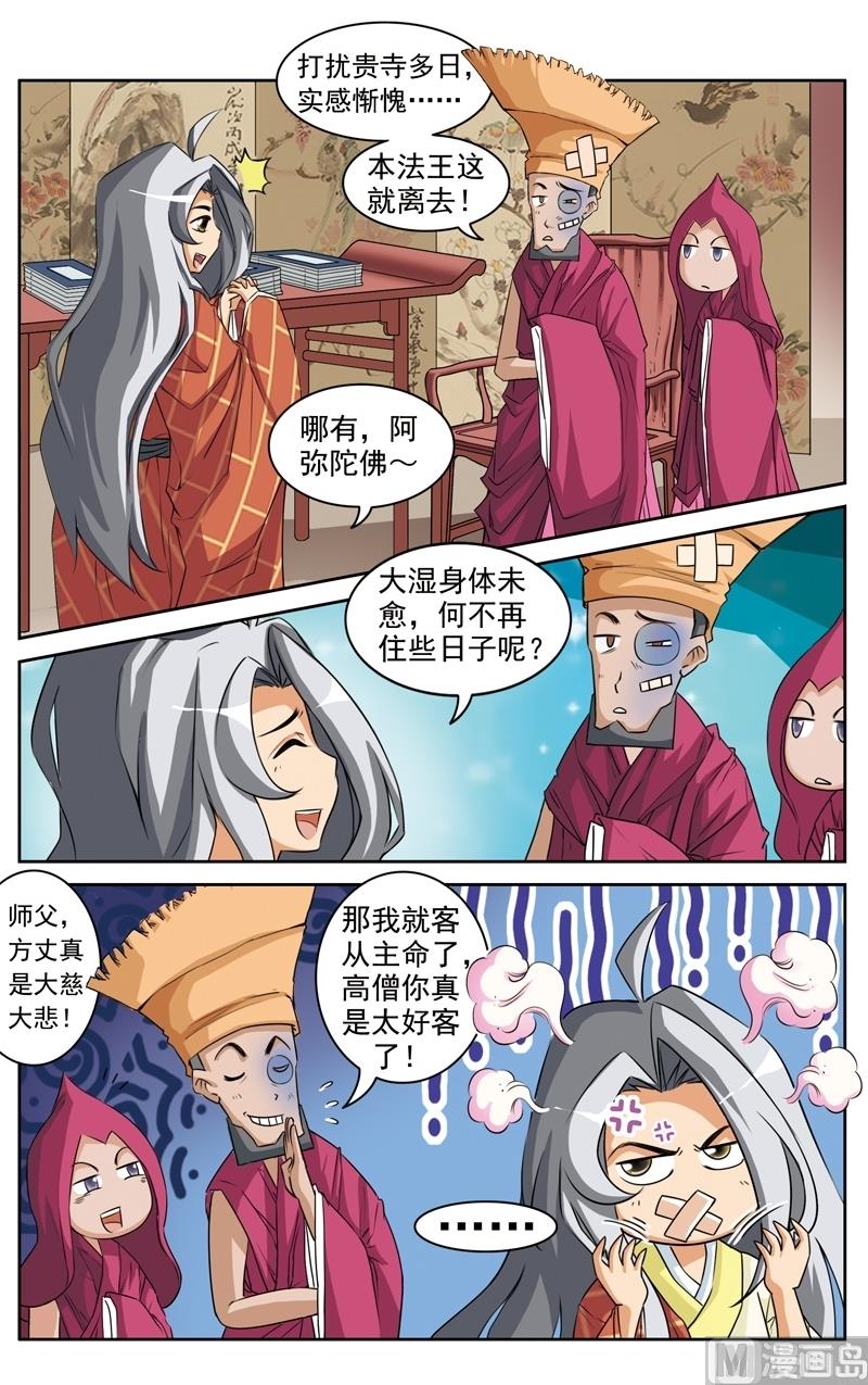 第24话10