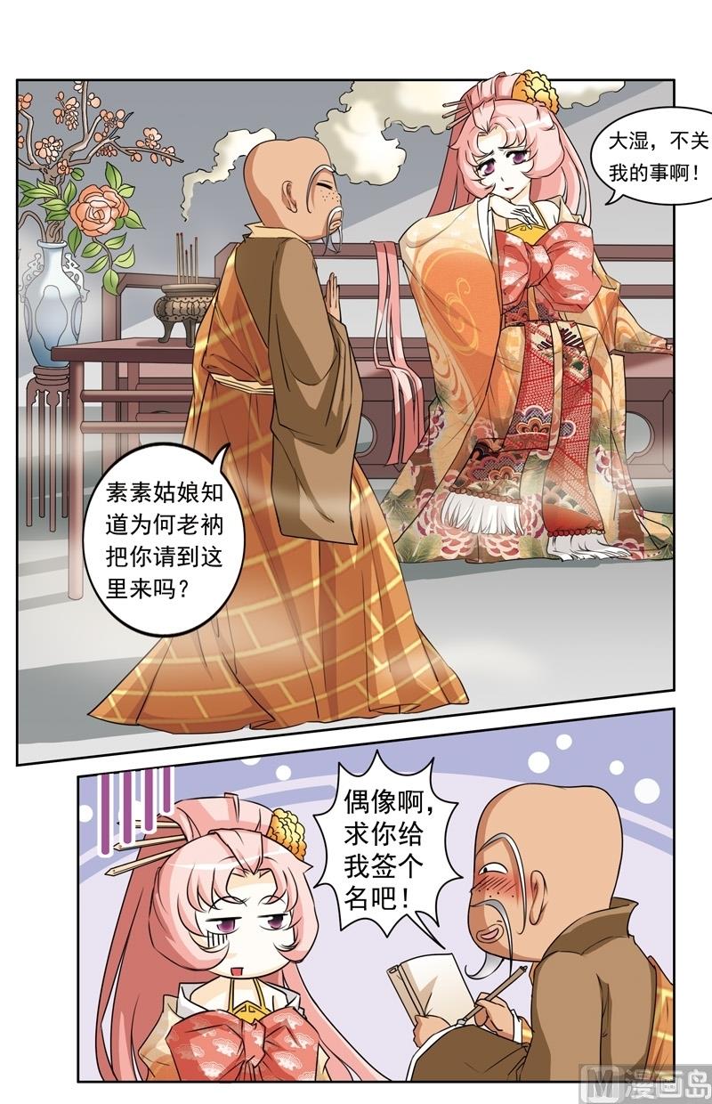 第29话6