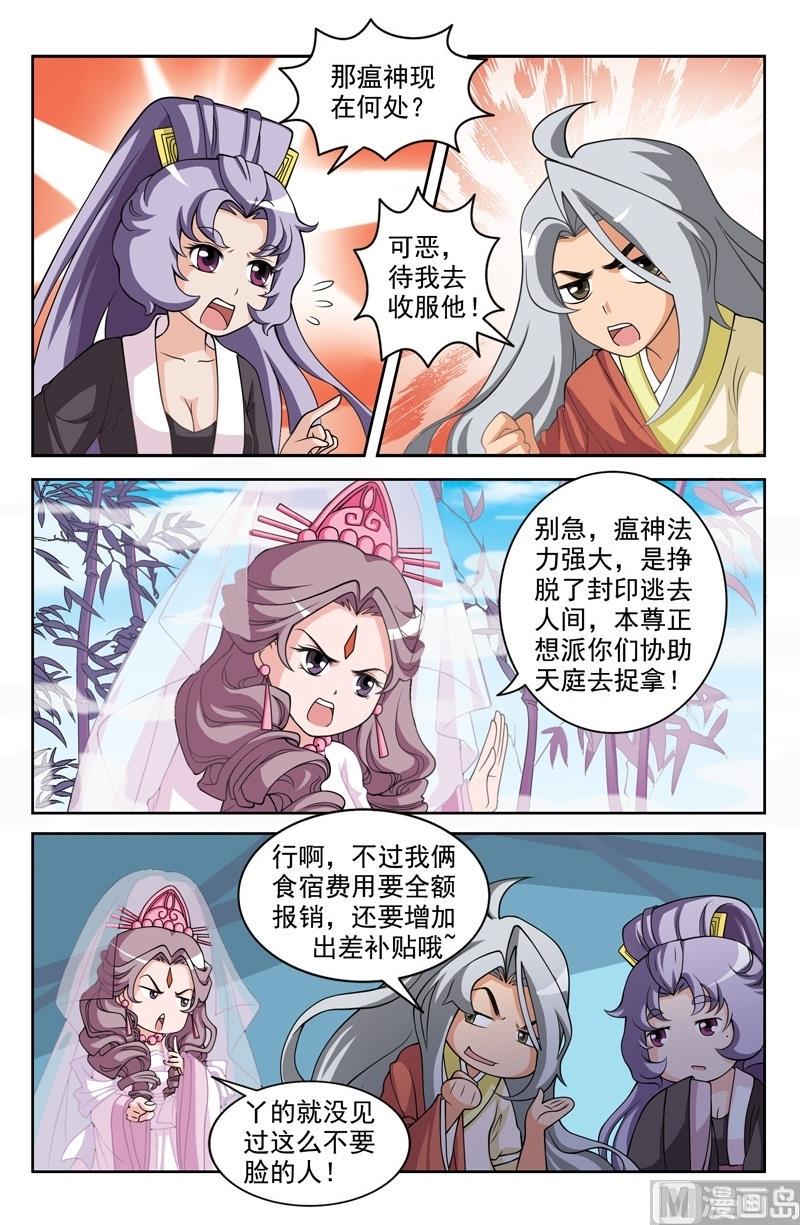 第60话8