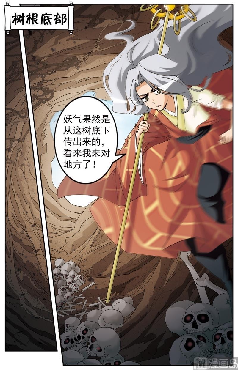 第34话4