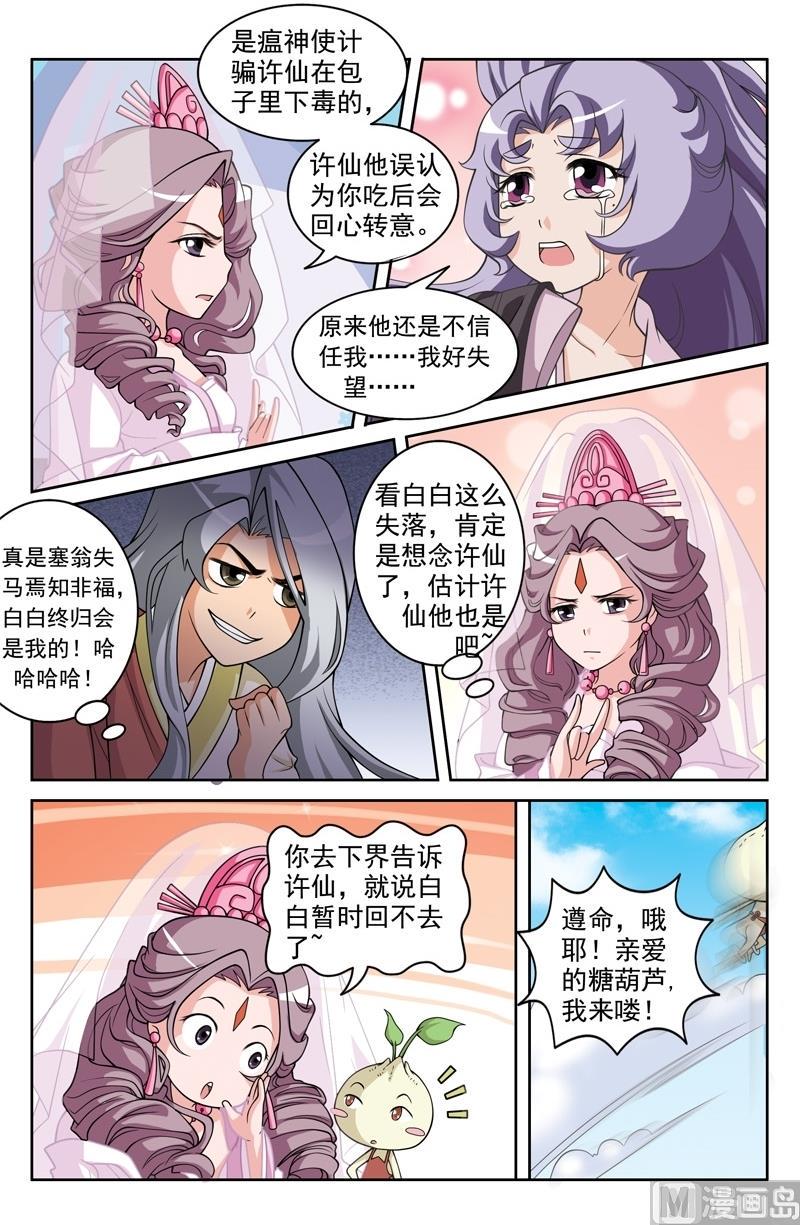 第60话9