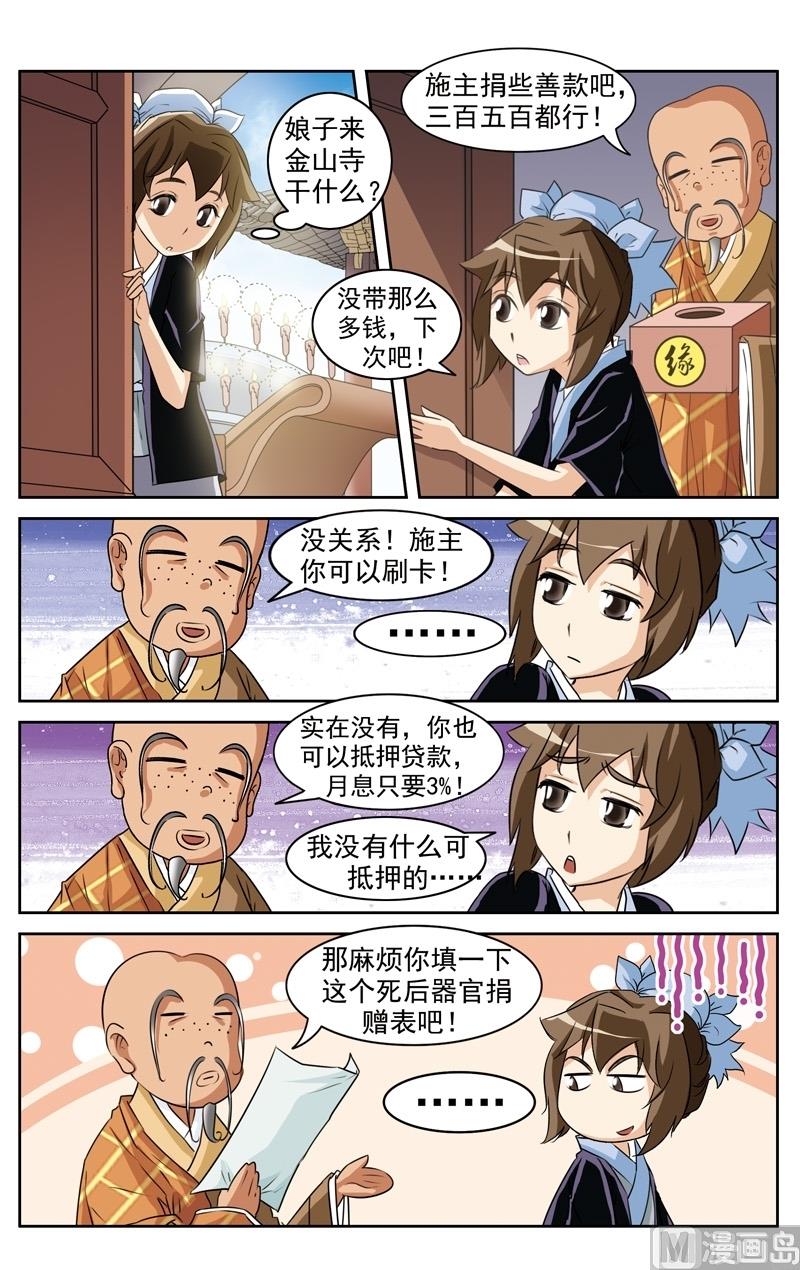 第28话5