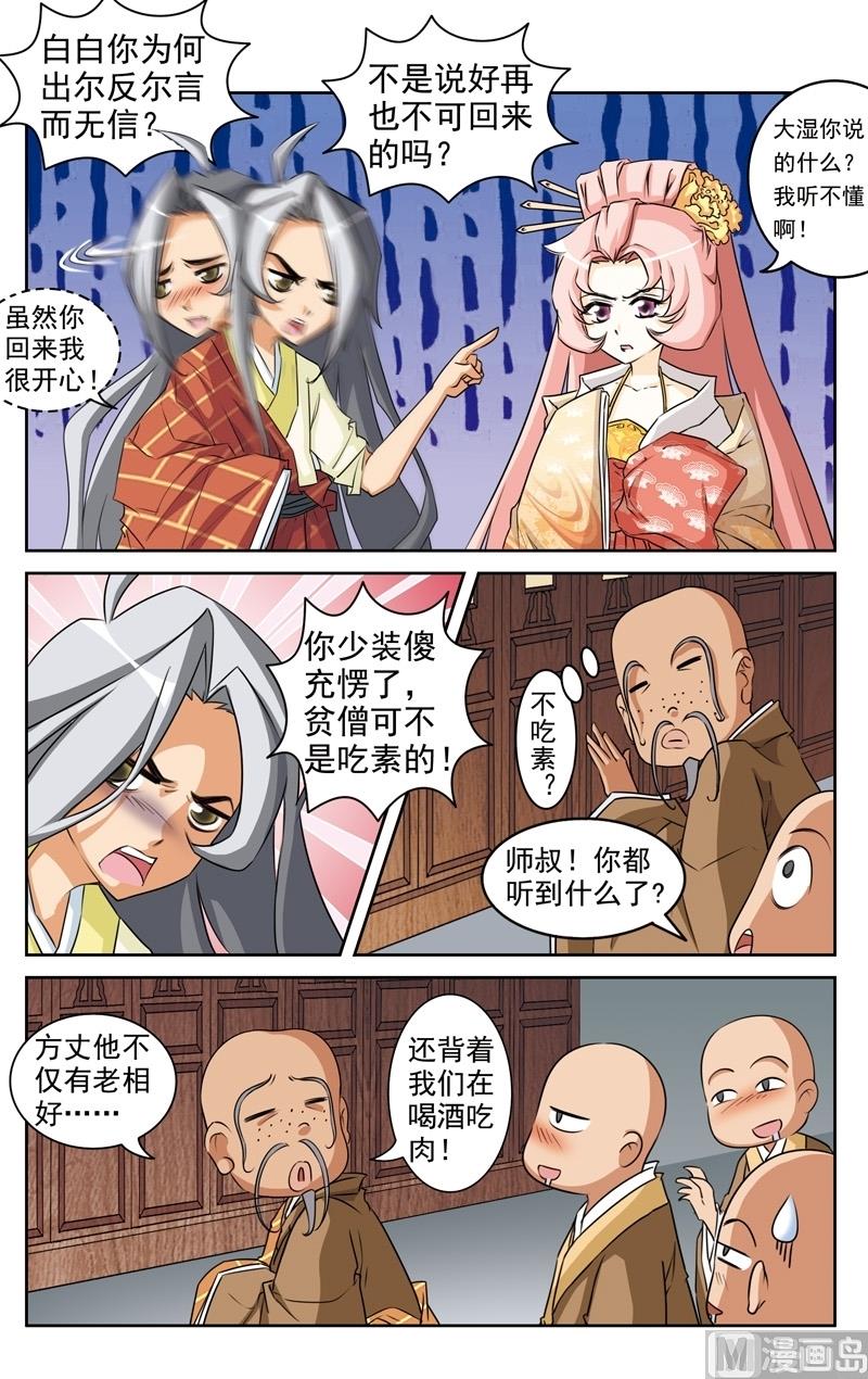第28话3
