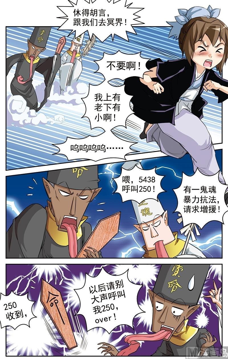 第17话8