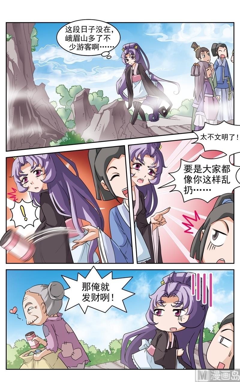第24话6