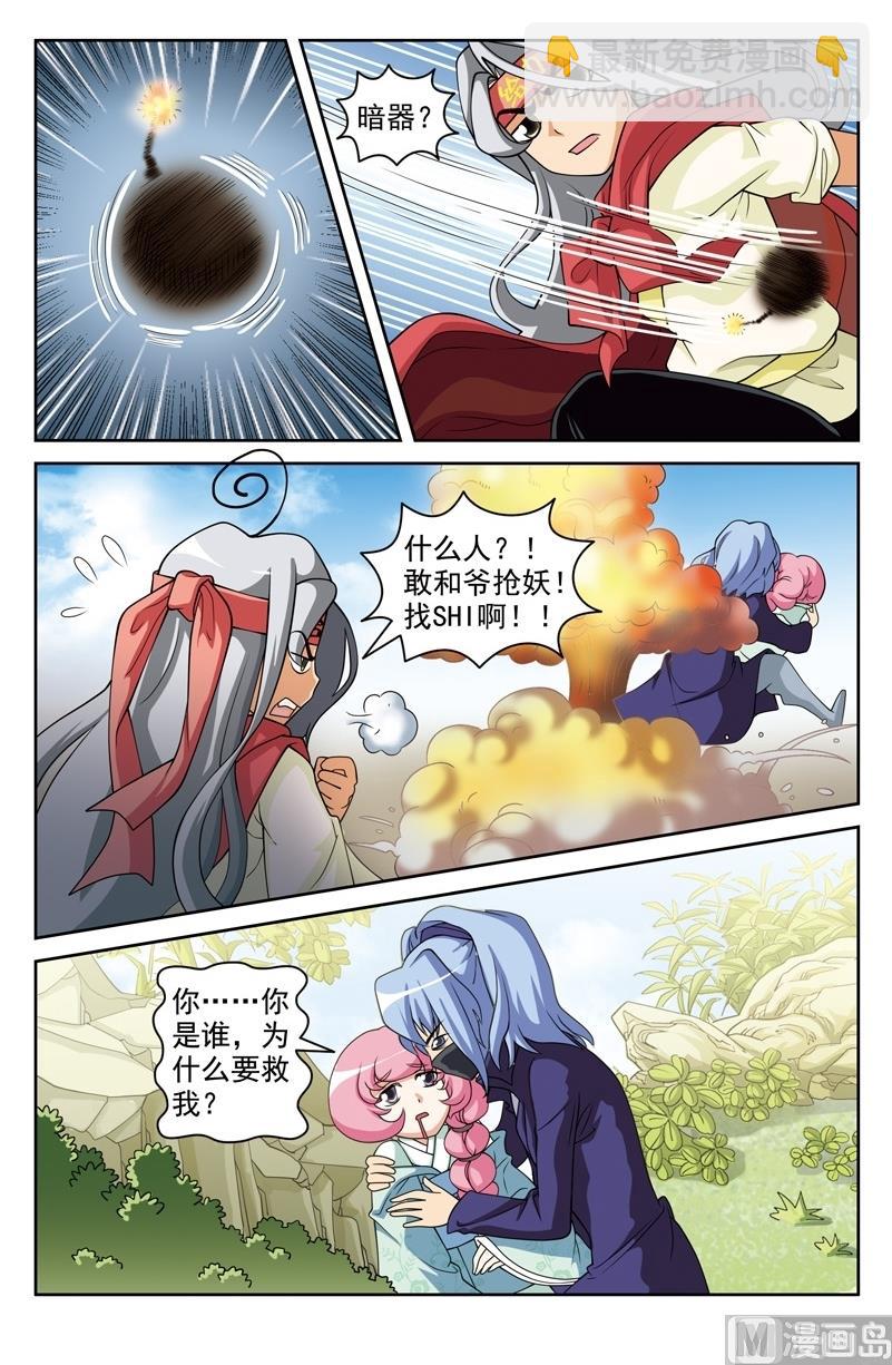 第48话8