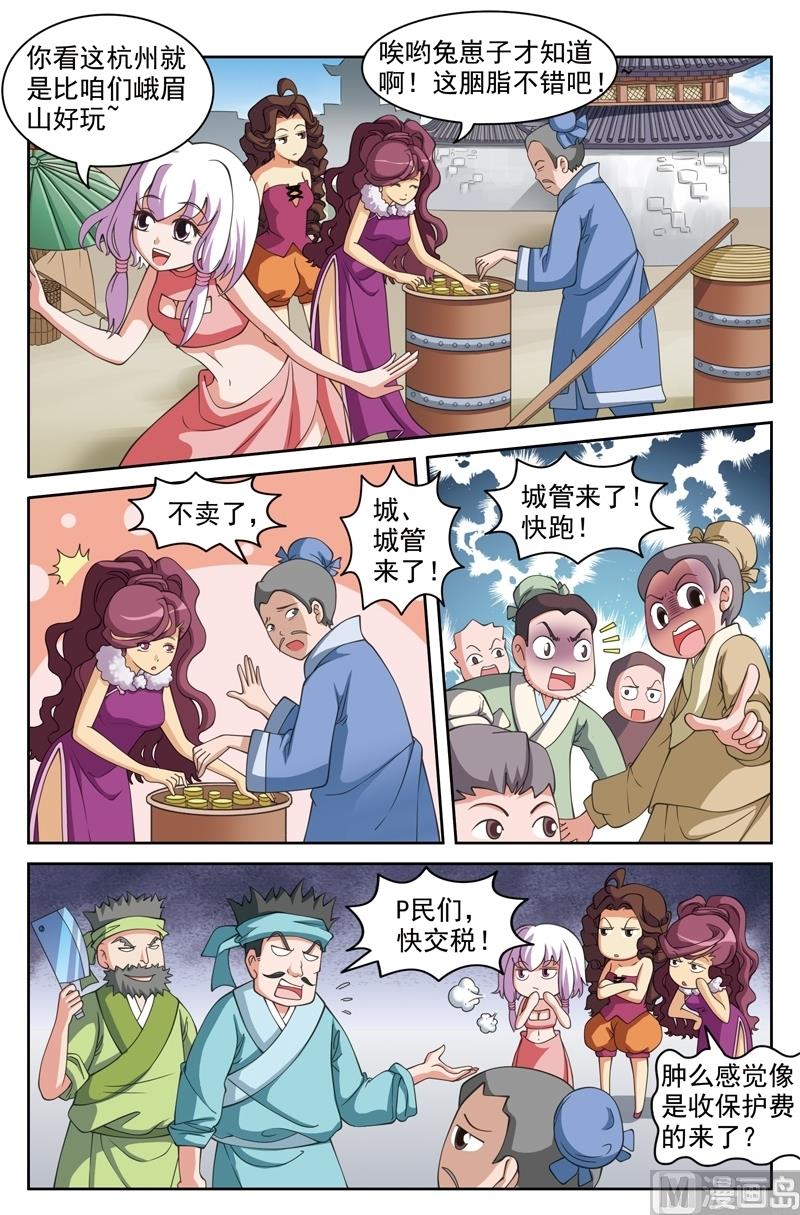 第42话2