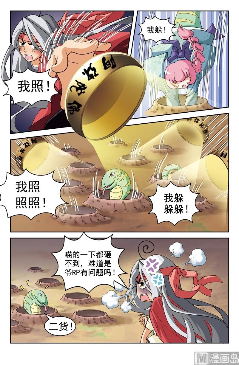 第48话6