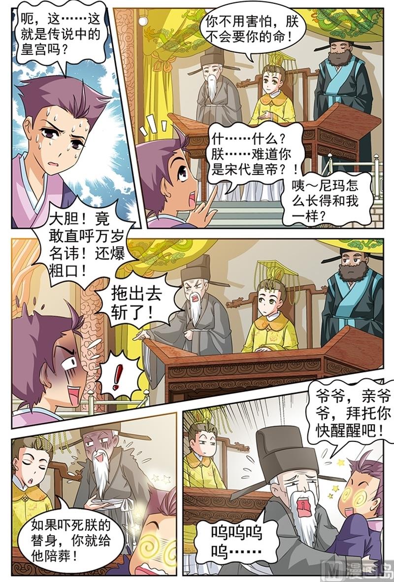 第40话4