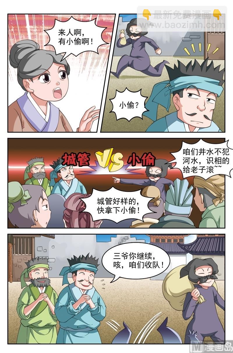第42话3
