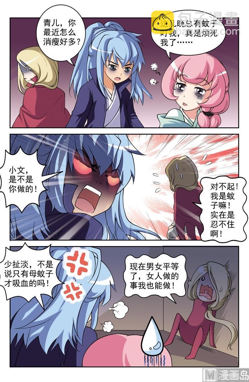 第60话5