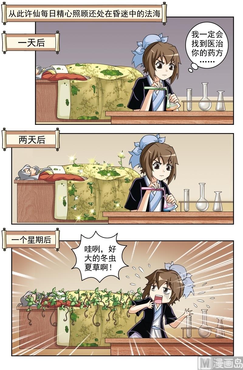 第46话2