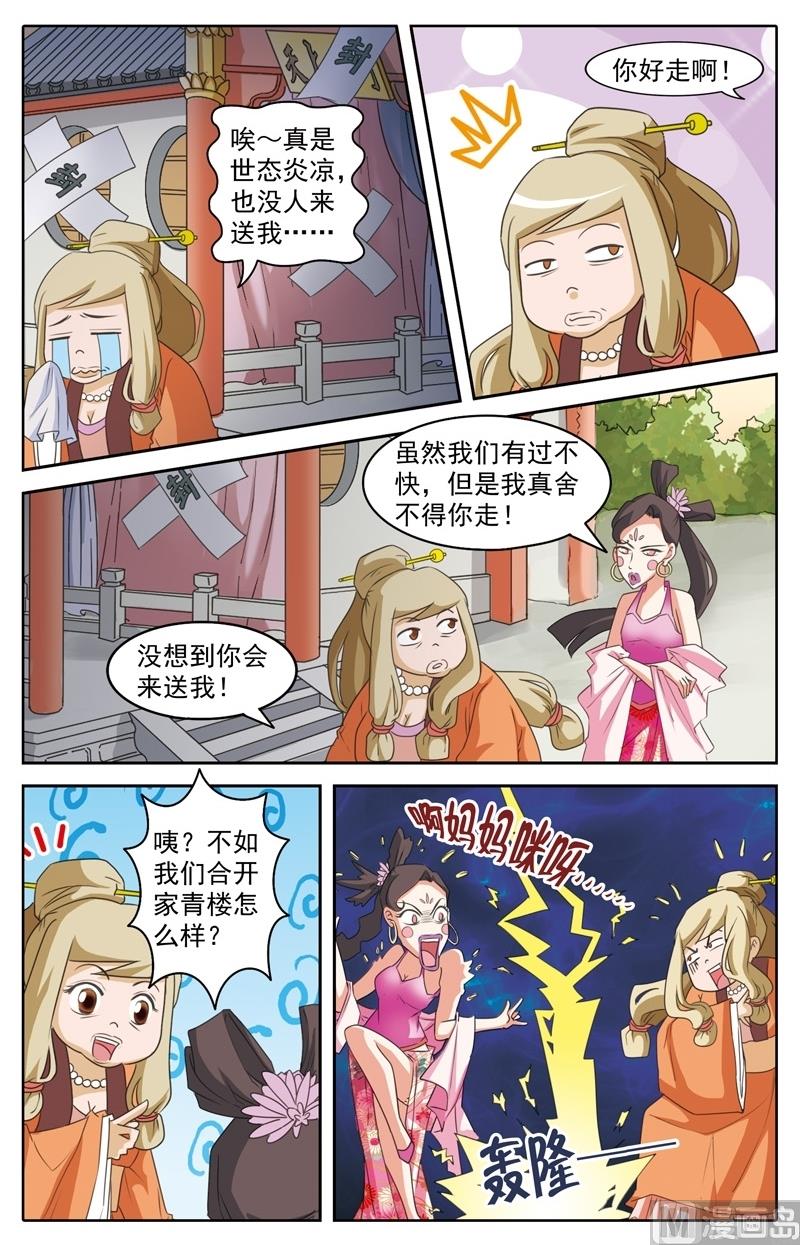 第35话7