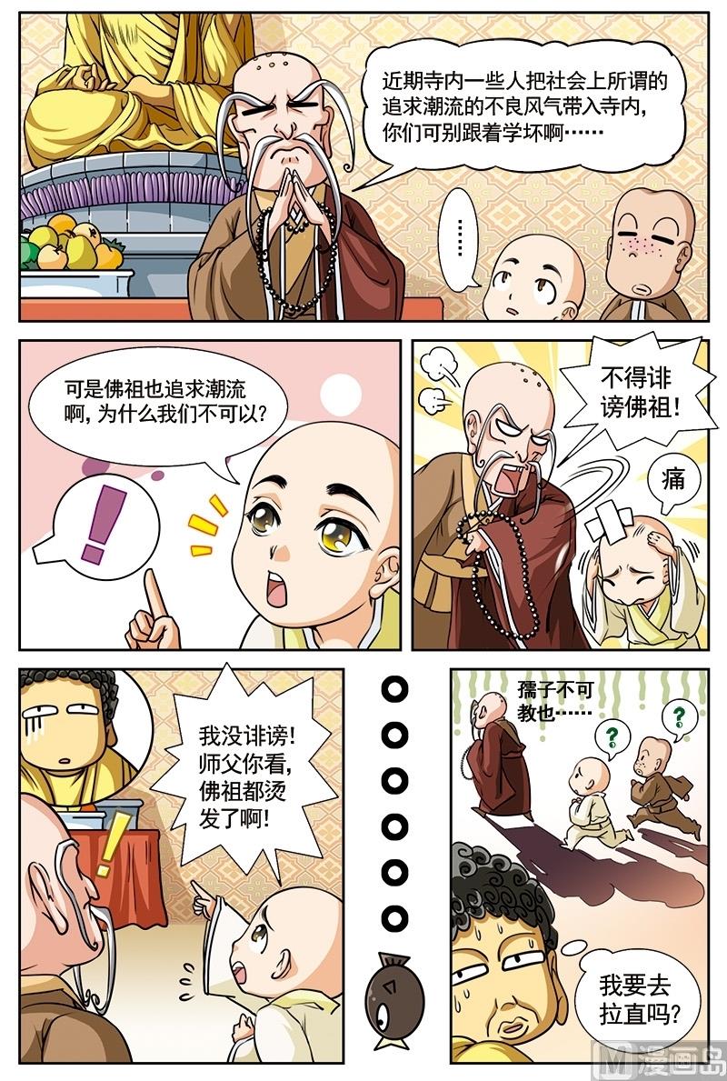 第1话10