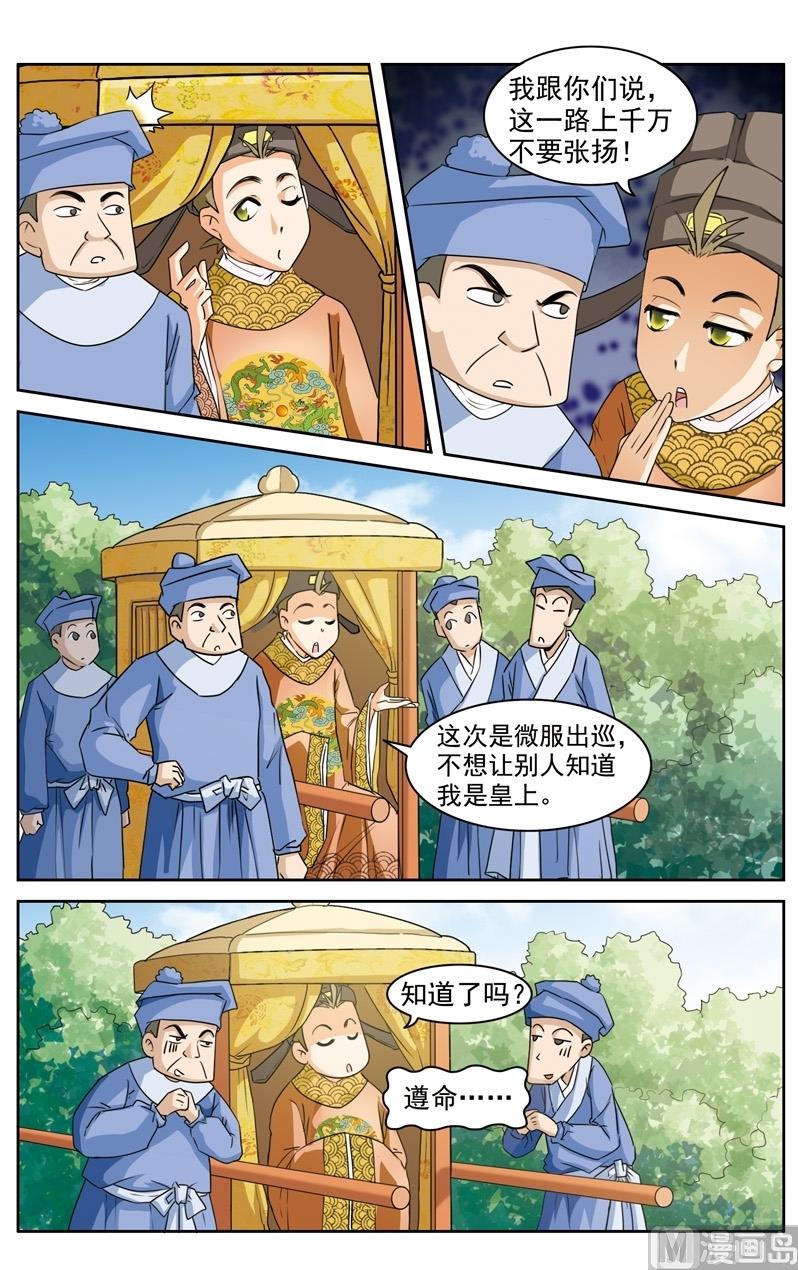 第30话2